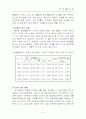 [벤처창업론]웰빙 순면기저귀 대여 창업계획서(A+리포트) 7페이지