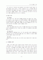 [벤처창업론]웰빙 순면기저귀 대여 창업계획서(A+리포트) 22페이지
