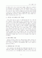 [벤처창업론]웰빙 순면기저귀 대여 창업계획서(A+리포트) 26페이지