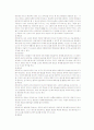 [경영과의사결정]국내테마파크산업의 현황과 문제점 및 활성화방안(A+리포트) 4페이지