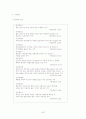 [조직행동론]통합모형이론과 동기부여 증진방안 (A+리포트) 35페이지