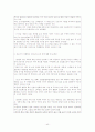 [조직행동론]통합모형이론과 동기부여 증진방안 (A+리포트) 40페이지