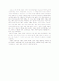 신영복의 감옥으로부터의 사색 독후감상문 2페이지