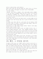 [우수 평가 독후감]1% 행운.- 저자가 말하는 핵심 교훈과 시사점. 3페이지