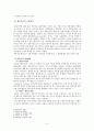 재혼가족 레포트 4페이지