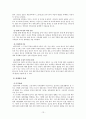 재혼가족 레포트 13페이지