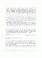 재혼가족 레포트 15페이지