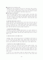 재혼가족 레포트 29페이지