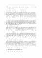 재혼가족 레포트 30페이지