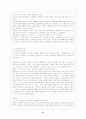 사회적 약자와 인권문제 9페이지
