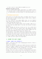 클럽메드의 마케팅전략 6페이지