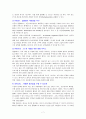클럽메드의 마케팅전략 7페이지