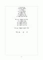 여행업의 증가원인 2페이지