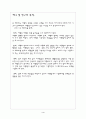 여행업의 증가원인 4페이지