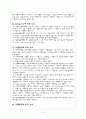 여행업의 증가원인 7페이지