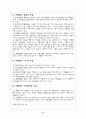 여행업의 증가원인 9페이지