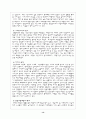 여행업의 증가원인 14페이지