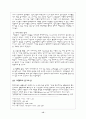 여행업의 증가원인 15페이지