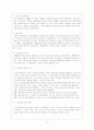 의료사회사업 4페이지