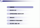 미디어믹스(media mix)의 개념과 중요성_검색광고의 한계와 미래 2페이지