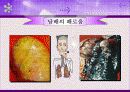 흡연예방 5페이지