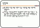 사이트분석(show) 3페이지