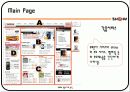 사이트분석(show) 9페이지