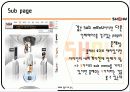 사이트분석(show) 13페이지