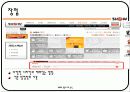 사이트분석(show) 18페이지