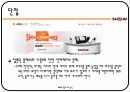 사이트분석(show) 19페이지