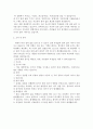 포물선운동 결과레포트 5페이지