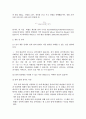 열의 일당량 결과레포트 2페이지