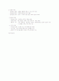 한반도대운하-찬성~반대 입장정리 11페이지