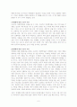 국제관계의 변화와 세계화에 대하여... 6페이지