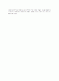 [감상문]오페라의 유령을 읽고.... 4페이지
