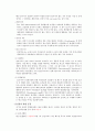 생물학적처리-(수질) 5페이지