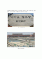 생물학적처리-(수질) 13페이지