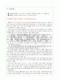 국제기업의 성공사례...노키아(NOKIA)  8페이지
