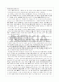 국제기업의 성공사례...노키아(NOKIA)  9페이지