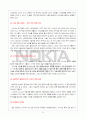 국제기업의 성공사례...노키아(NOKIA)  19페이지