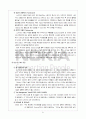 국제기업의 성공사례...노키아(NOKIA)  25페이지