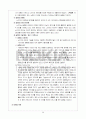 국제기업의 성공사례...노키아(NOKIA)  30페이지