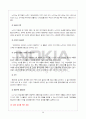 국제기업의 성공사례...노키아(NOKIA)  33페이지