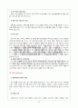 국제기업의 성공사례...노키아(NOKIA)  34페이지