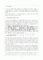 국제기업의 성공사례...노키아(NOKIA)  36페이지