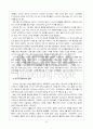 국제기업의 성공사례...노키아(NOKIA)  37페이지