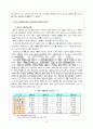 국제기업의 성공사례...노키아(NOKIA)  39페이지