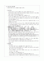 국제기업의 성공사례...노키아(NOKIA)  40페이지