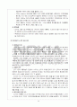 국제기업의 성공사례...노키아(NOKIA)  42페이지
