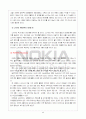 국제기업의 성공사례...노키아(NOKIA)  48페이지